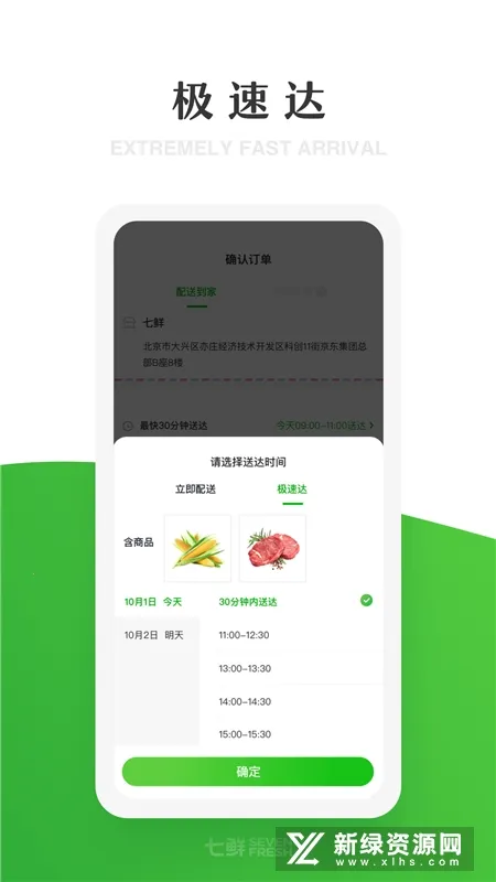 七鲜2026最新版本 七鲜2026最新版本
