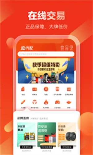 京东汽配(汽车配件购物) 京东汽配(汽车配件购物)