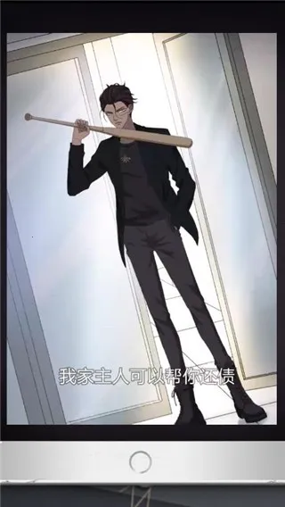 谋爱上瘾安卓版手机版 谋爱上瘾安卓版手机版