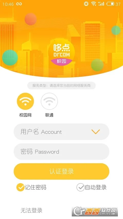 哆点校园(校园上网软件) 哆点校园(校园上网软件)