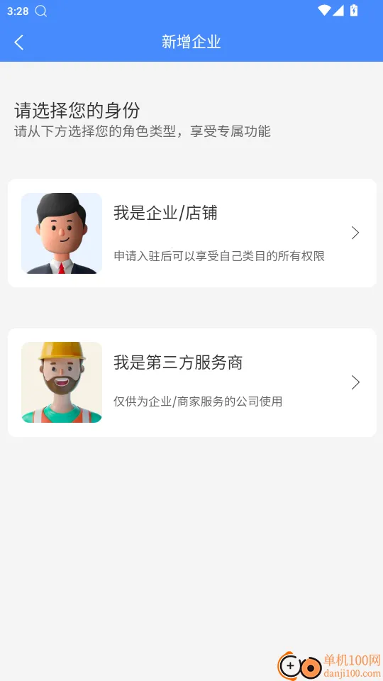 市安云(市场监管软件) 市安云(市场监管软件)