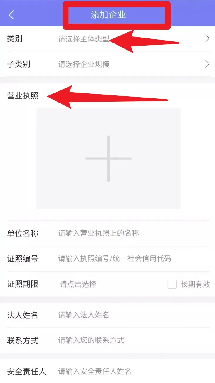 市安云(市场监管软件) 市安云(市场监管软件)