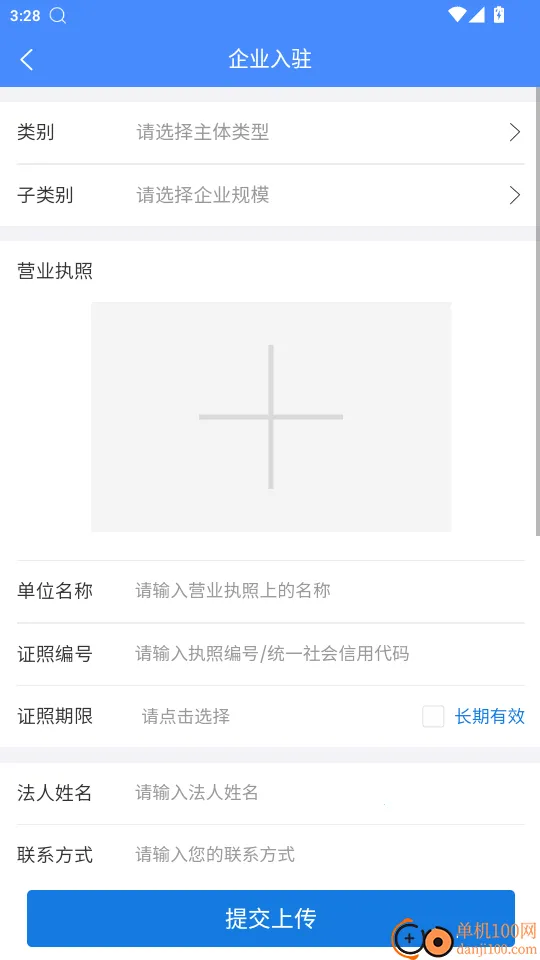 市安云(市场监管软件) 市安云(市场监管软件)