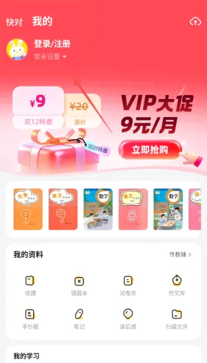快对作业(作业搜题工具) 快对作业(作业搜题工具)