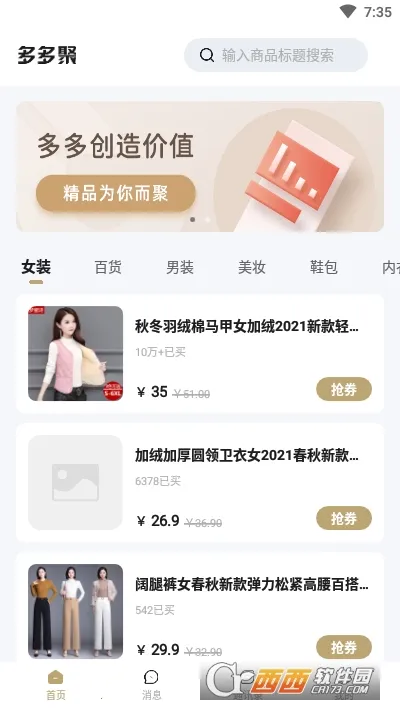 多多聚2026最新版本 多多聚2026最新版本