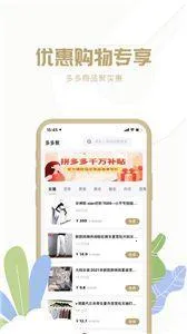 多多聚2026最新版本 多多聚2026最新版本