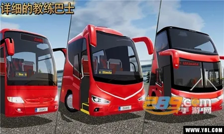 公交车模拟器(公交驾驶游戏) 公交车模拟器(公交驾驶游戏)