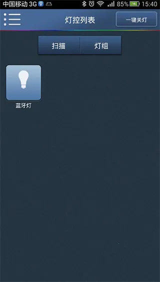 易控全屋安卓版手机版 易控全屋安卓版手机版