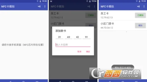 NFC卡模拟2026下载安装 NFC卡模拟2026下载安装