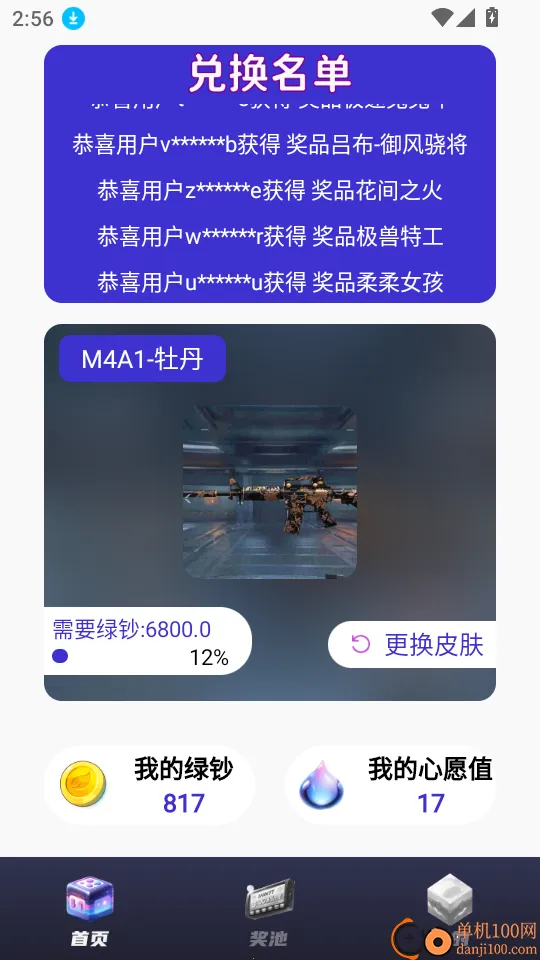 合你心意(游戏福利平台) 合你心意(游戏福利平台)
