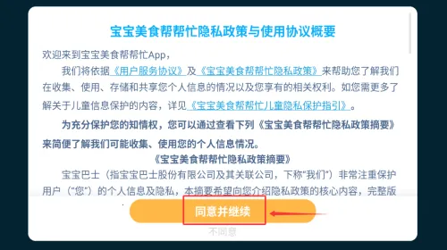 ������ʳ���æ2026���°汾