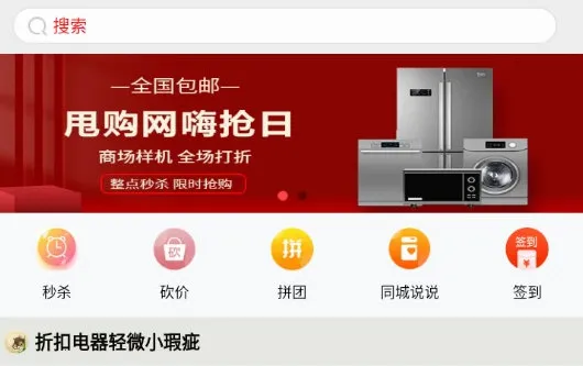 甩购网2026官方最新版本 甩购网2026官方最新版本