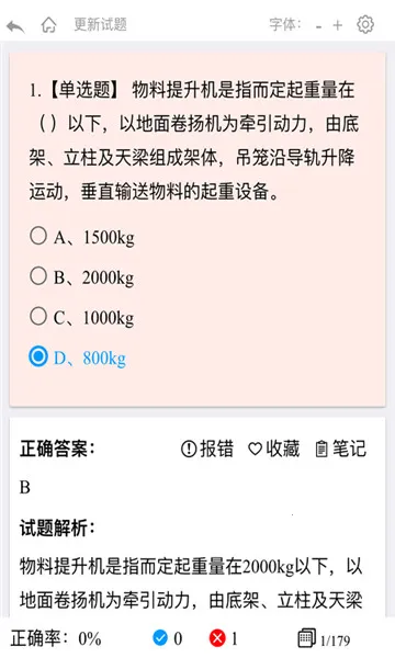 梦题库2026官方最新版本 梦题库2026官方最新版本