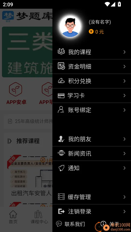 梦题库2026官方最新版本 梦题库2026官方最新版本