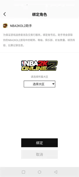 nba2kol2���ְ�׿���ֻ���