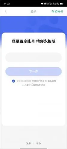 百度教育(线上教学平台) 百度教育(线上教学平台)