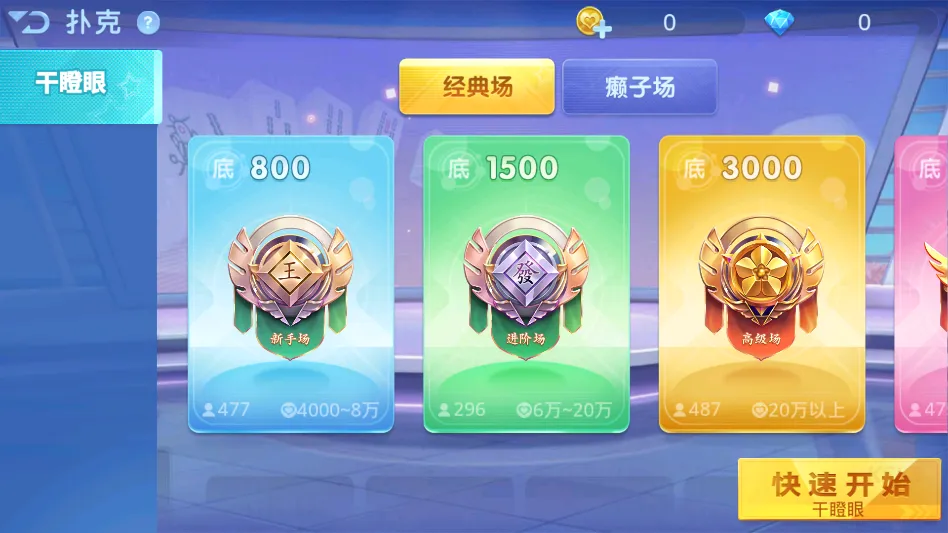小吆干瞪眼2026下载安装 小吆干瞪眼2026下载安装