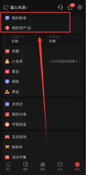 京东金融(金融理财平台) 京东金融(金融理财平台)