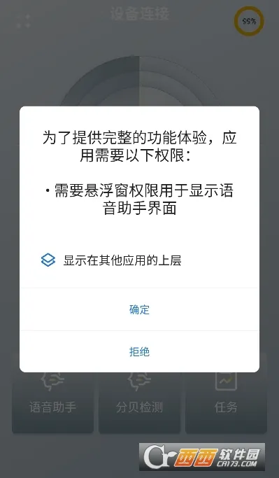 EARMOR智能语音(语音翻译软件) EARMOR智能语音(语音翻译软件)