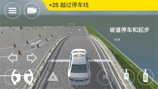 考驾照模拟器2026官方正版 考驾照模拟器2026官方正版