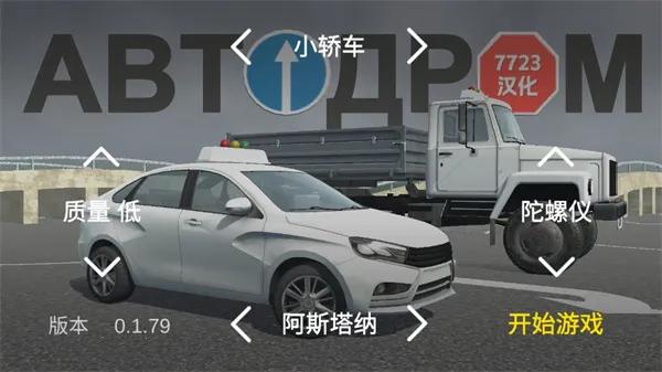 考驾照模拟器2026官方正版 考驾照模拟器2026官方正版