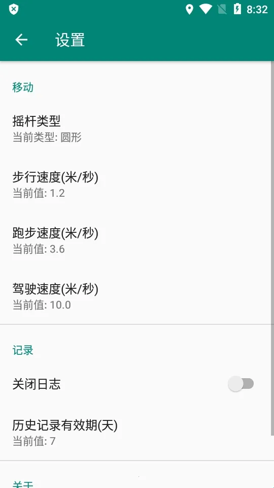 标枪定位(定位服务软件) 标枪定位(定位服务软件)