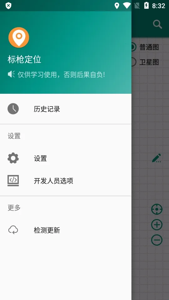 标枪定位(定位服务软件) 标枪定位(定位服务软件)