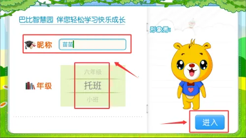 比巴最新手机版 比巴最新手机版