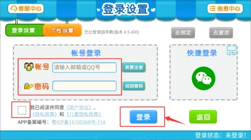比巴最新手机版 比巴最新手机版