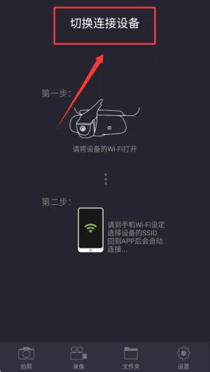 保途者2行车记录仪安卓版手机版 保途者2行车记录仪安卓版手机版