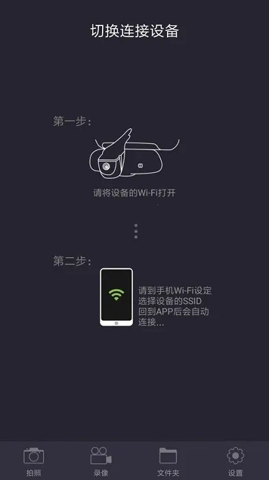 保途者2行车记录仪安卓版手机版 保途者2行车记录仪安卓版手机版