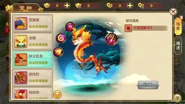 热血江湖传手游