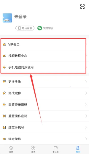 喊记进出货记账2026官方最新版本 喊记进出货记账2026官方最新版本
