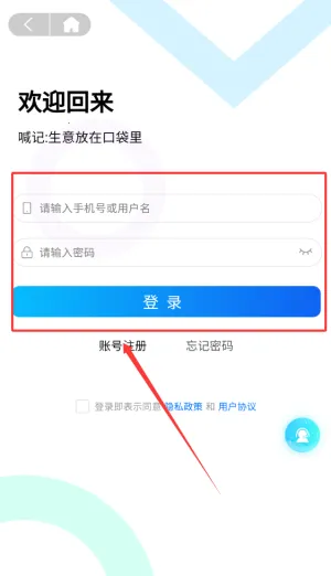 喊记进出货记账2026官方最新版本 喊记进出货记账2026官方最新版本