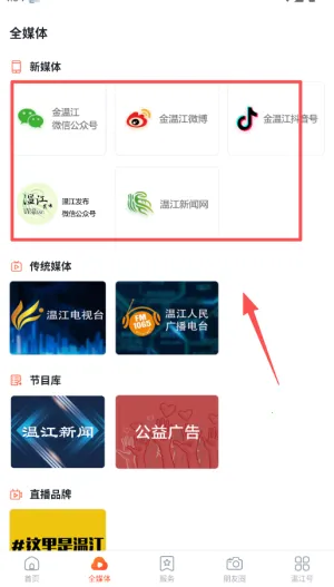 金温江2026最新版本 金温江2026最新版本