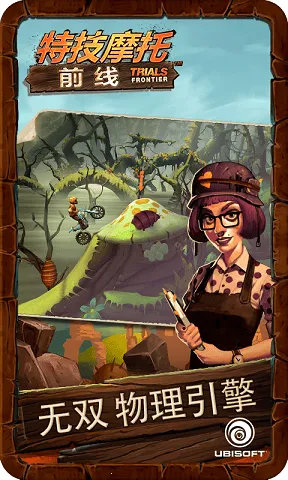 Trials Frontier2026下载安装 Trials Frontier2026下载安装