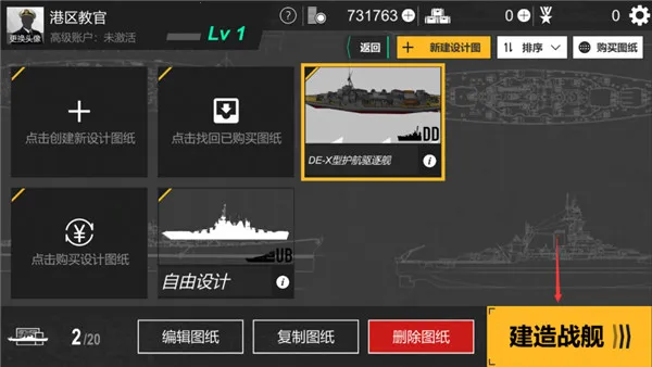 工艺战舰Alpha(工艺战舰重聚游戏) 工艺战舰Alpha(工艺战舰重聚游戏)