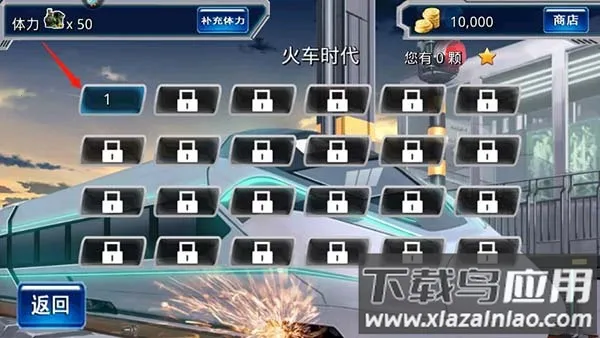 奔跑吧我的小火车2026官方最新版本 奔跑吧我的小火车2026官方最新版本
