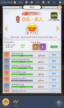 九州八荒录(修仙手机游戏) 九州八荒录(修仙手机游戏)