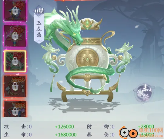 九州八荒录(修仙手机游戏) 九州八荒录(修仙手机游戏)