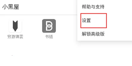 小黑屋(应用冻结工具) 小黑屋(应用冻结工具)