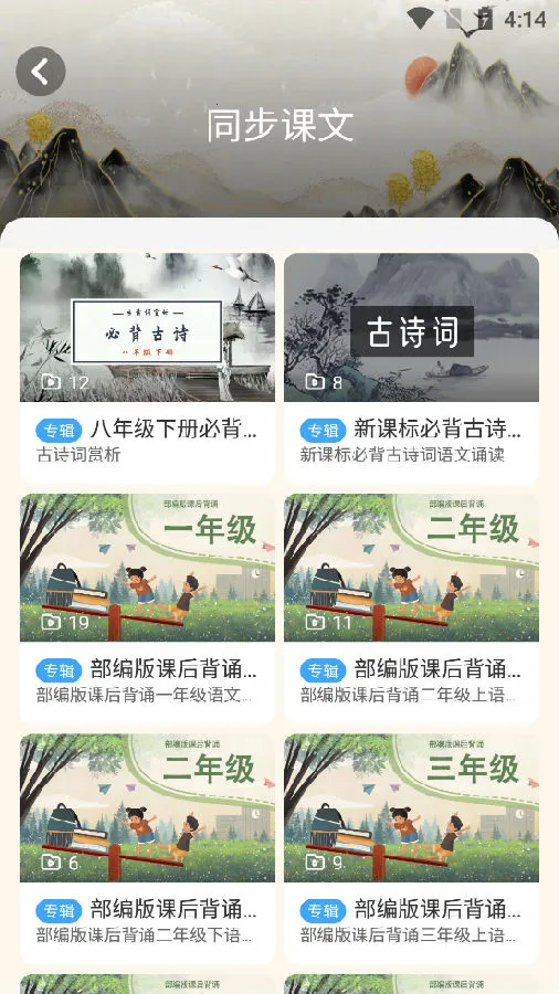 语文趣配音2026官方正版 语文趣配音2026官方正版