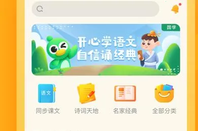 语文趣配音2026官方正版 语文趣配音2026官方正版