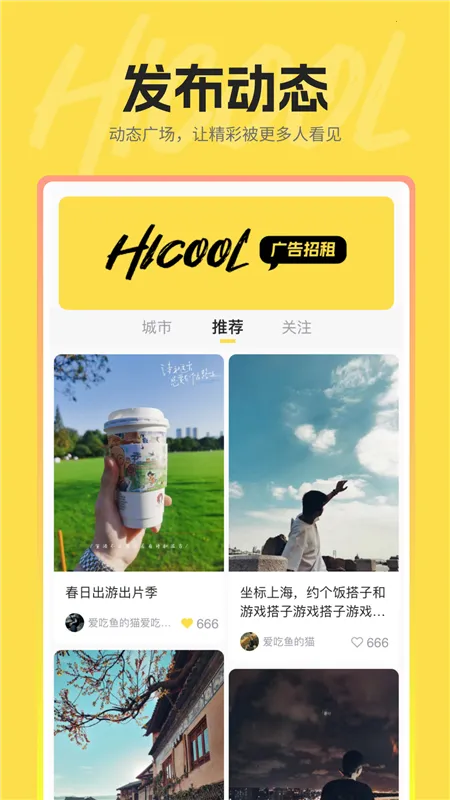 hi酷最新手机版 hi酷最新手机版