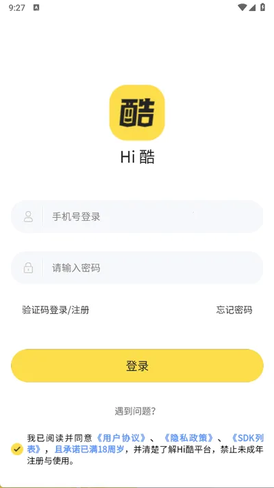 hi酷最新手机版 hi酷最新手机版
