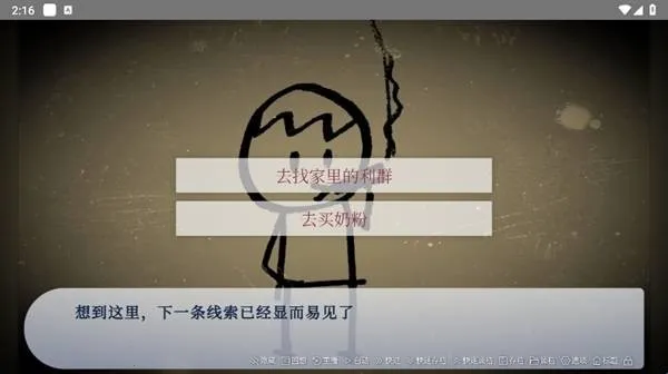 谁偷了我的女朋友(恋爱解谜游戏) 谁偷了我的女朋友(恋爱解谜游戏)