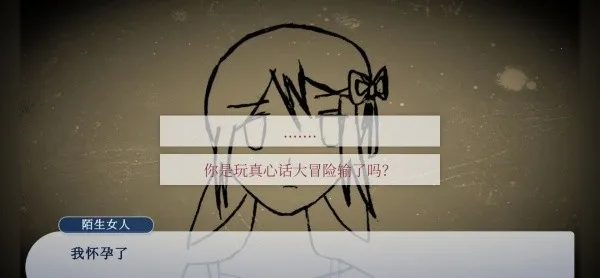 谁偷了我的女朋友(恋爱解谜游戏) 谁偷了我的女朋友(恋爱解谜游戏)