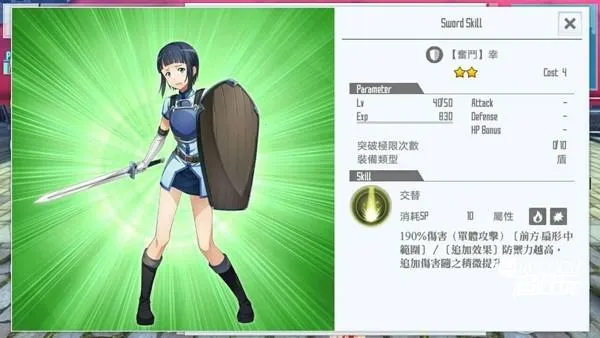 刀剑神域关键斗士最新手机版 刀剑神域关键斗士最新手机版