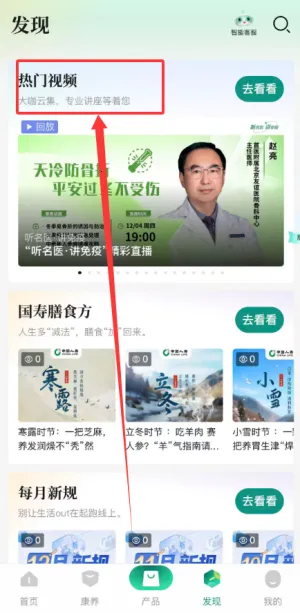 国寿e宝2026下载安装 国寿e宝2026下载安装