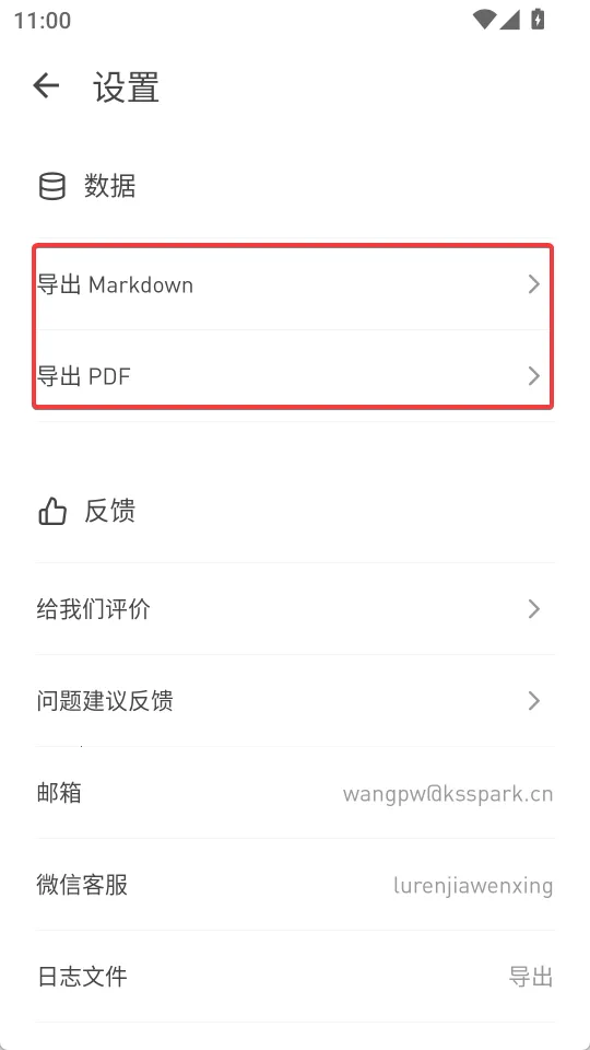 反思日记安卓版手机版 反思日记安卓版手机版